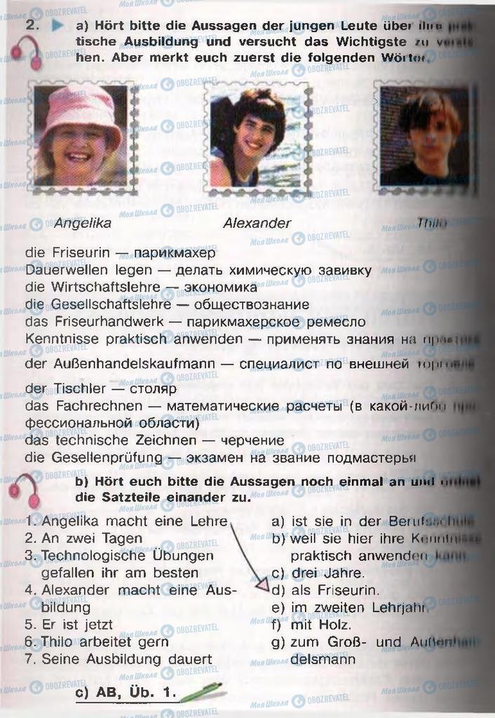 Підручники Німецька мова 11 клас сторінка  146