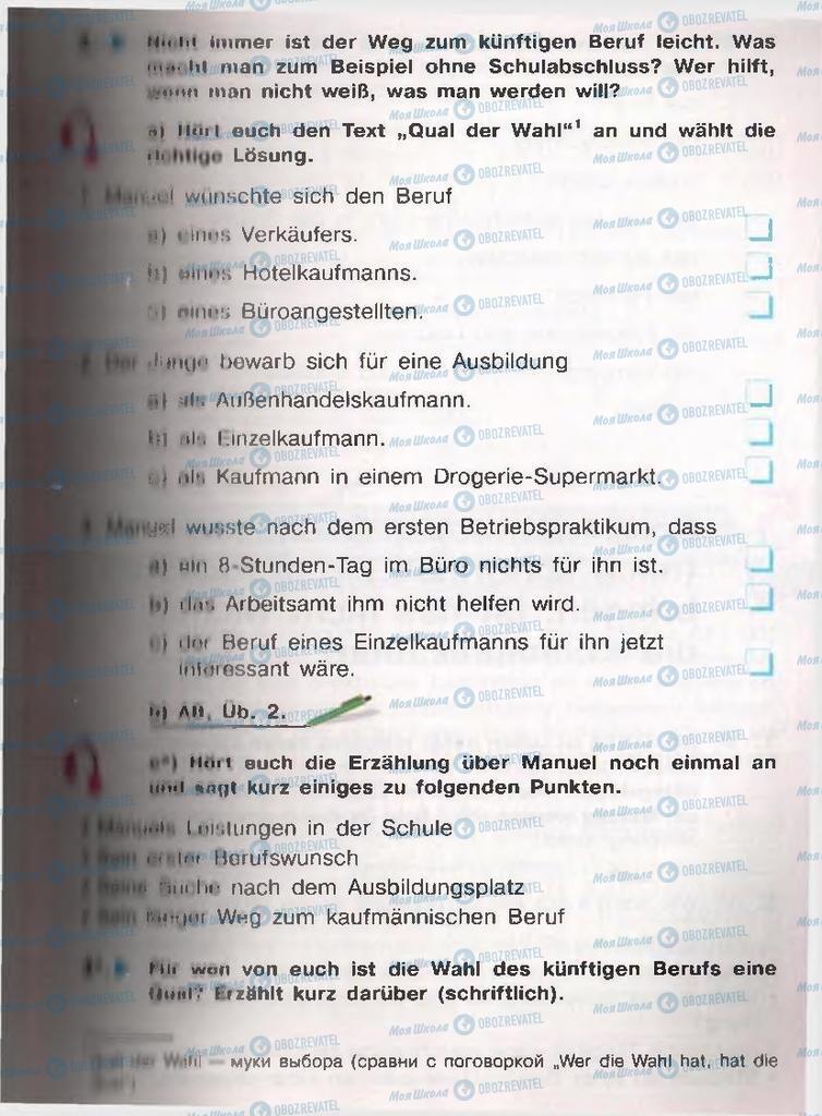 Учебники Немецкий язык 11 класс страница  147