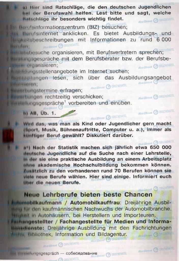 Учебники Немецкий язык 11 класс страница  149