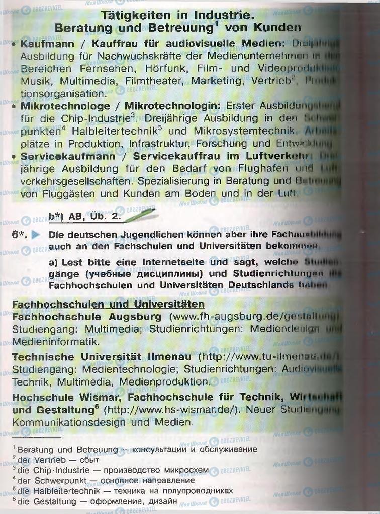 Підручники Німецька мова 11 клас сторінка  150