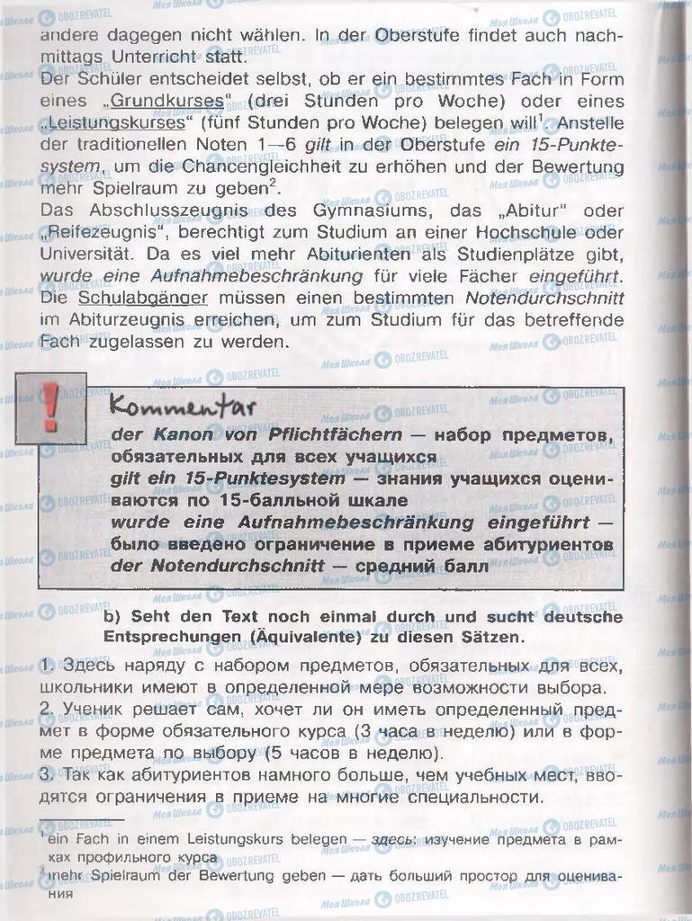 Підручники Німецька мова 11 клас сторінка  15