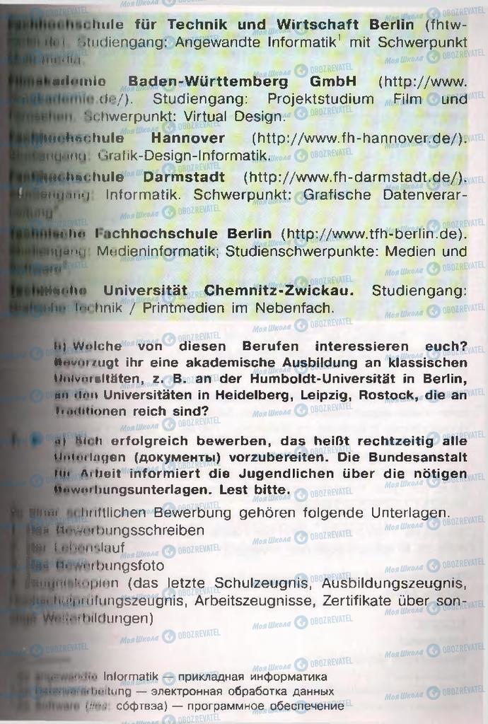 Учебники Немецкий язык 11 класс страница  151