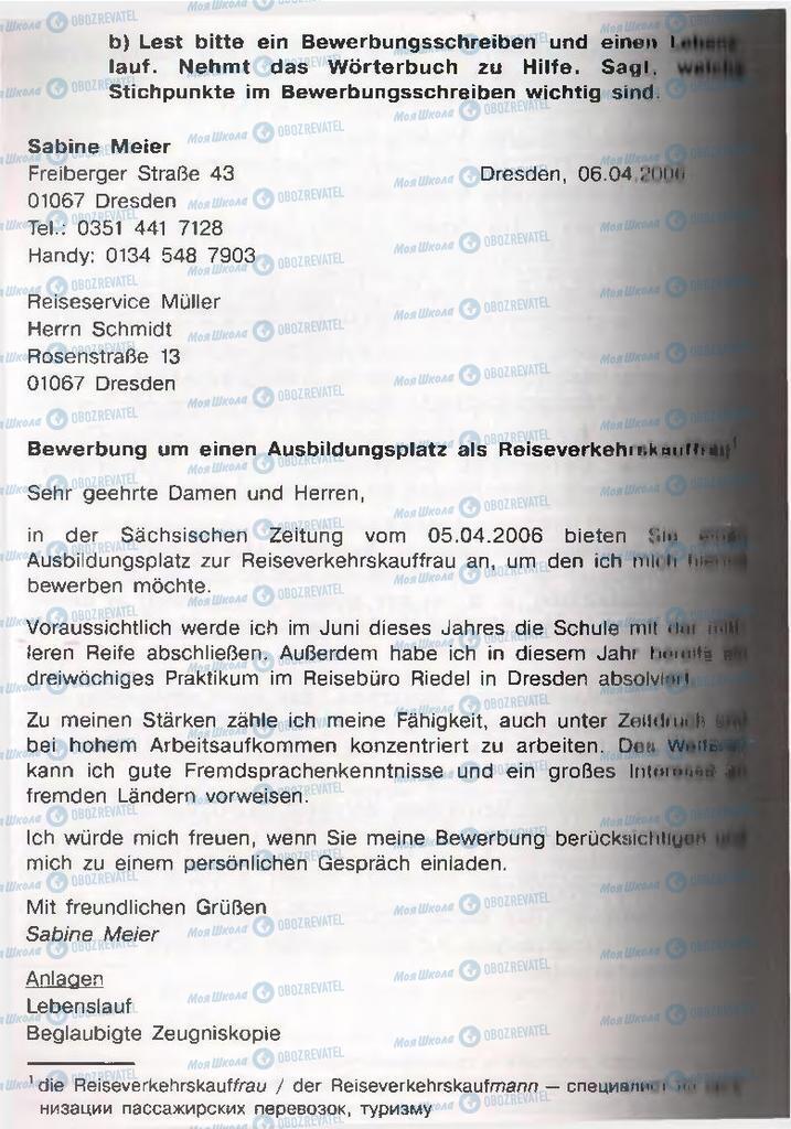 Учебники Немецкий язык 11 класс страница  152