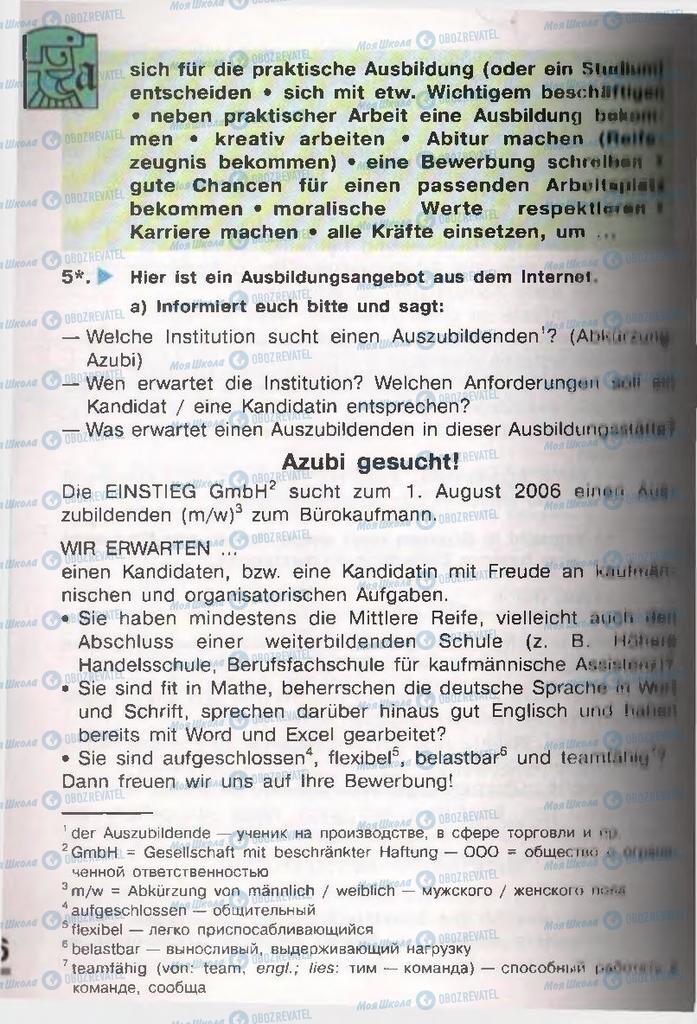 Підручники Німецька мова 11 клас сторінка  156