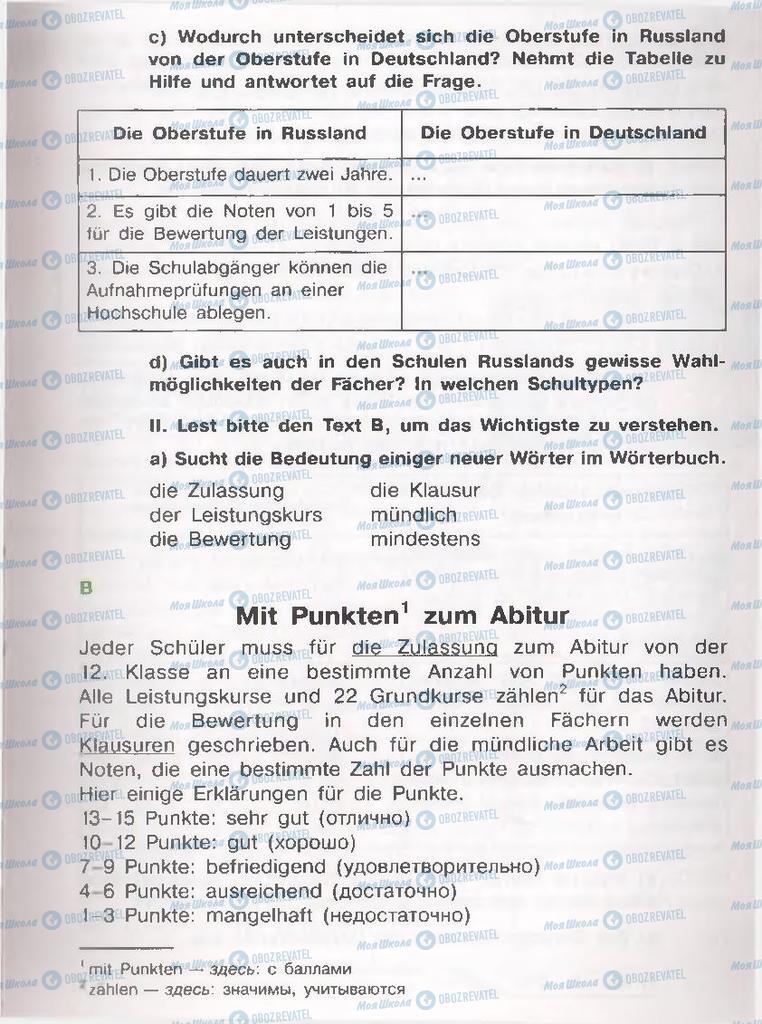 Учебники Немецкий язык 11 класс страница  16