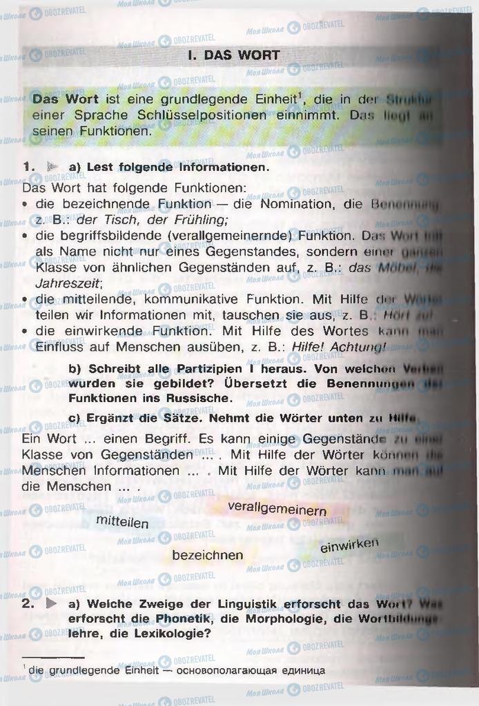 Підручники Німецька мова 11 клас сторінка  174