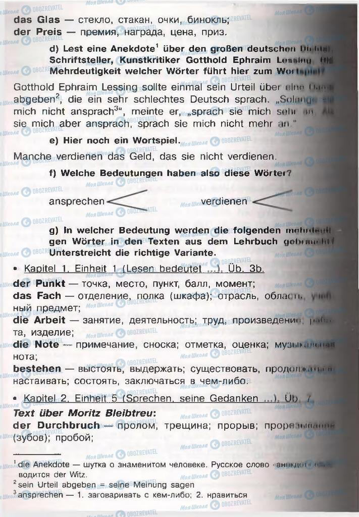 Підручники Німецька мова 11 клас сторінка  176
