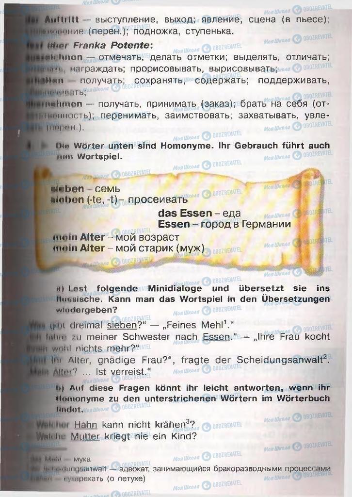 Підручники Німецька мова 11 клас сторінка  177