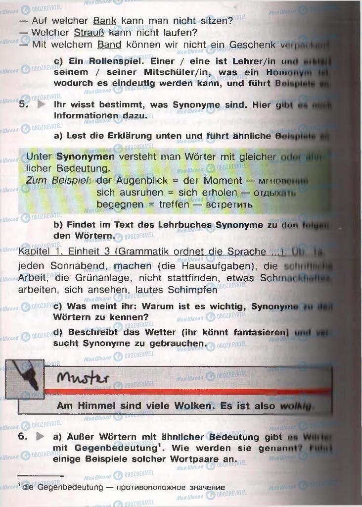 Учебники Немецкий язык 11 класс страница  178