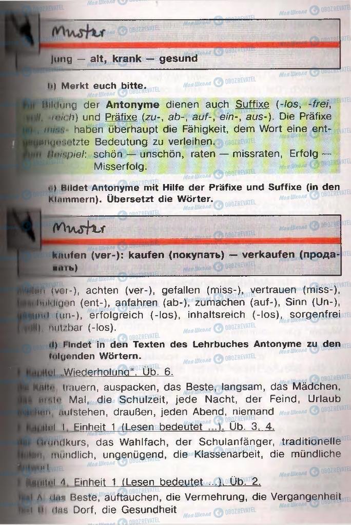 Учебники Немецкий язык 11 класс страница  179