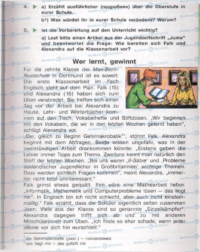 Підручники Німецька мова 11 клас сторінка  18