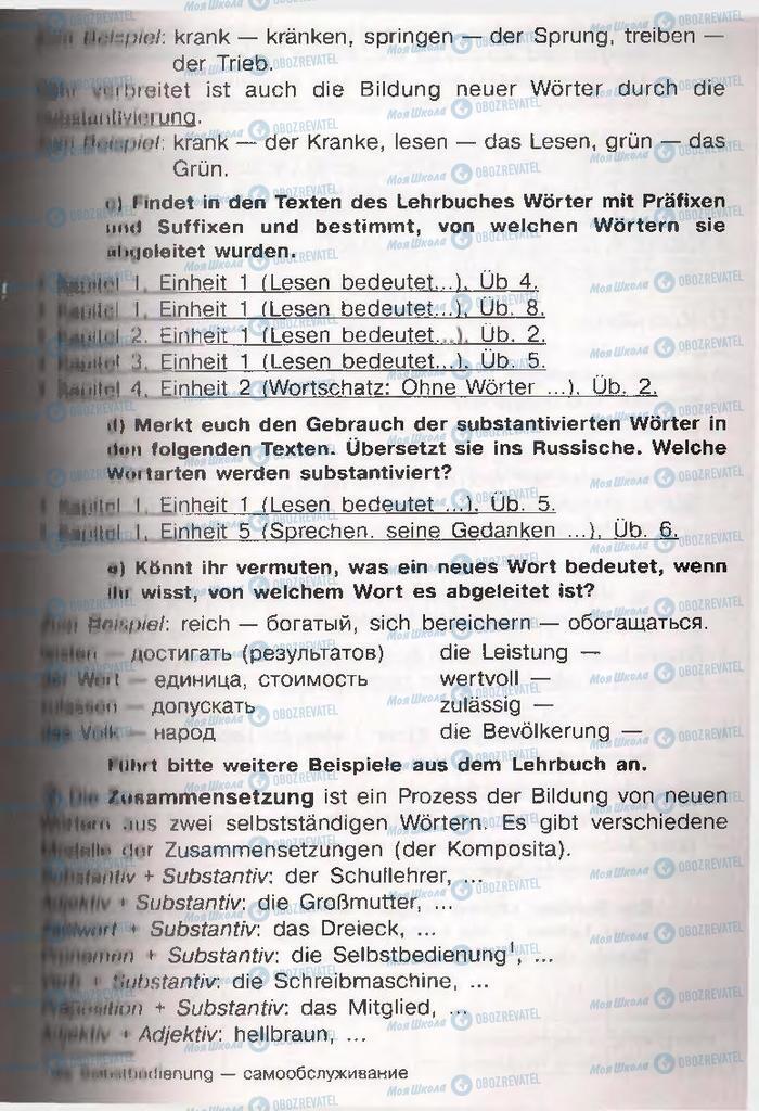 Підручники Німецька мова 11 клас сторінка  181