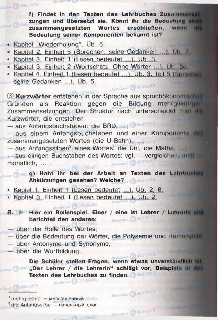 Підручники Німецька мова 11 клас сторінка  182