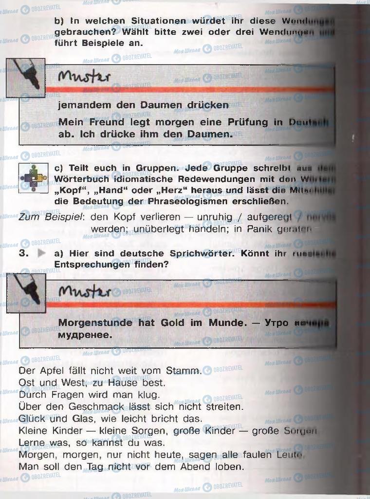 Підручники Німецька мова 11 клас сторінка  184