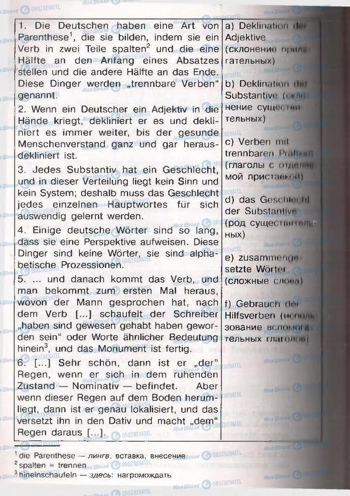 Підручники Німецька мова 11 клас сторінка  186