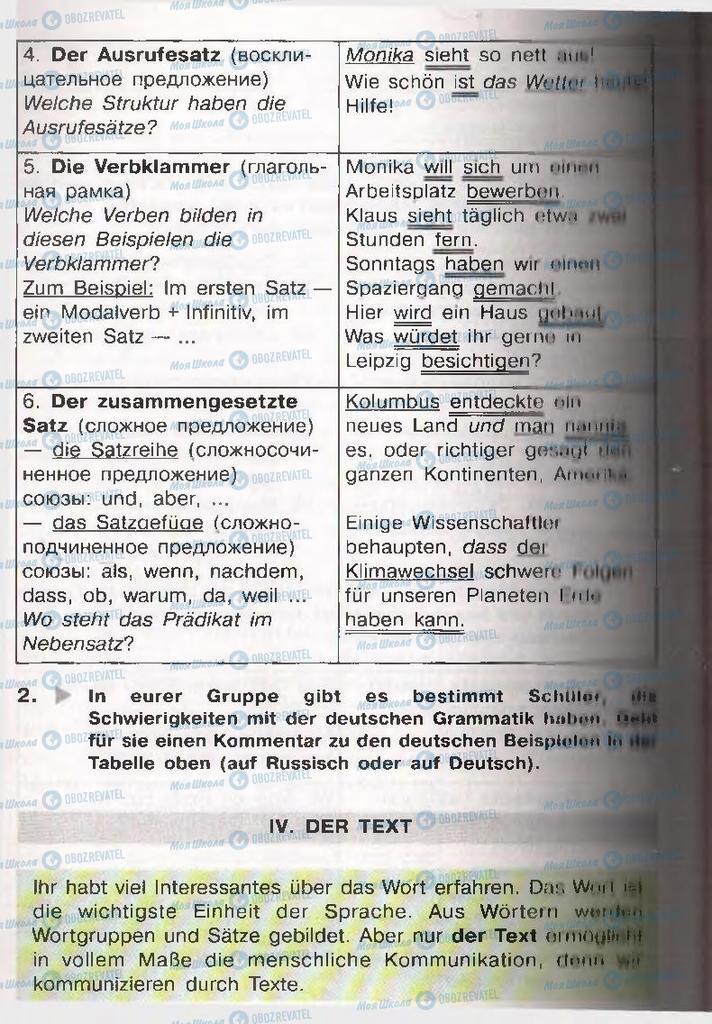 Учебники Немецкий язык 11 класс страница  188