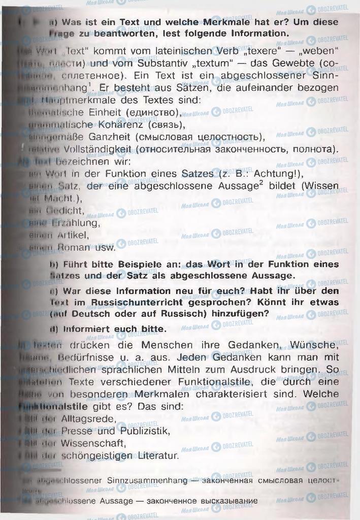 Учебники Немецкий язык 11 класс страница  189
