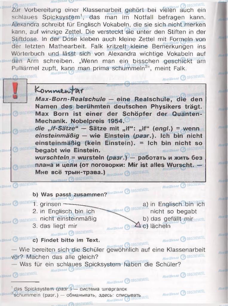 Учебники Немецкий язык 11 класс страница  19