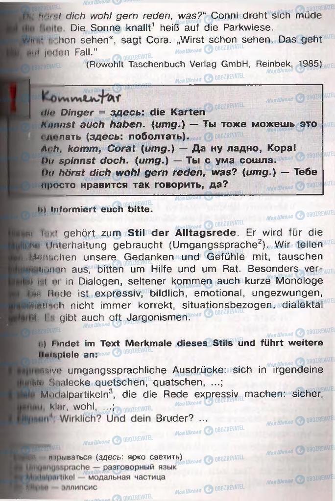 Підручники Німецька мова 11 клас сторінка  191