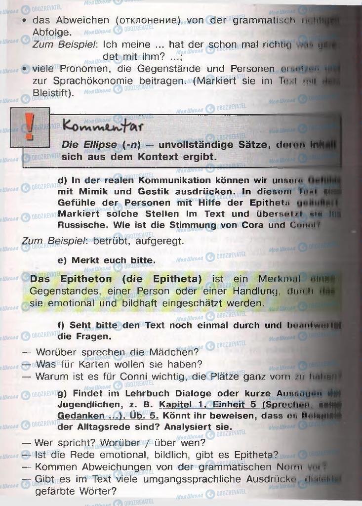 Підручники Німецька мова 11 клас сторінка  192