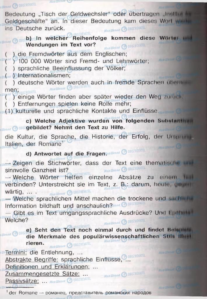Учебники Немецкий язык 11 класс страница  194