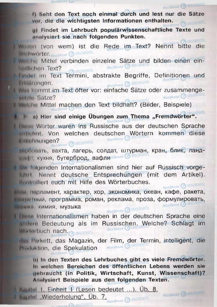 Учебники Немецкий язык 11 класс страница  195