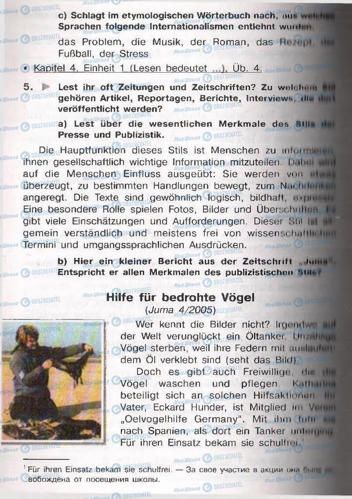 Учебники Немецкий язык 11 класс страница  196