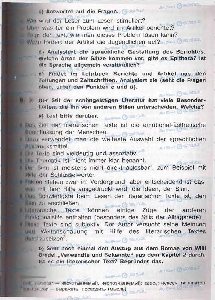 Учебники Немецкий язык 11 класс страница  197