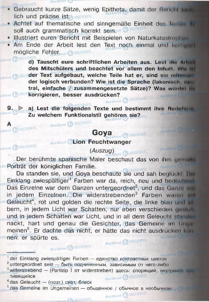 Учебники Немецкий язык 11 класс страница  200