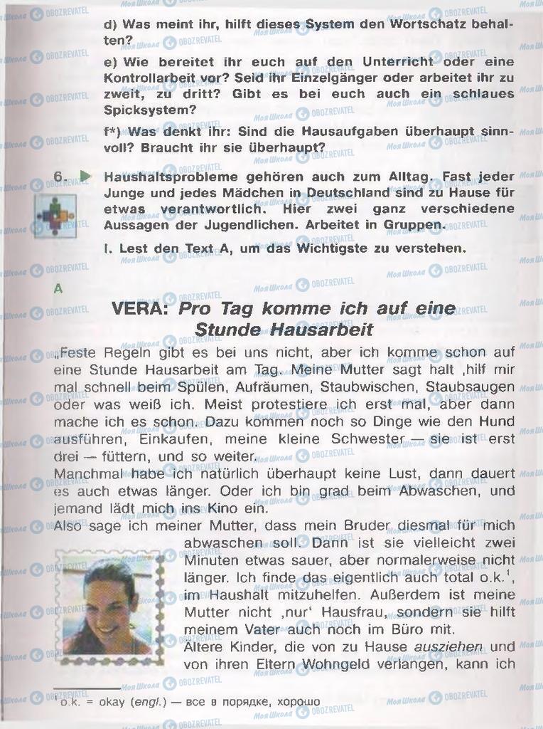 Підручники Німецька мова 11 клас сторінка  20