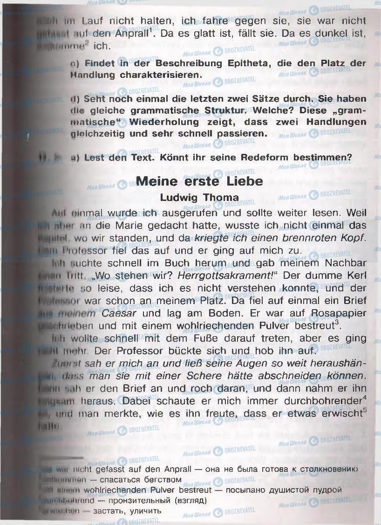 Підручники Німецька мова 11 клас сторінка  203