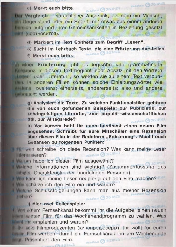 Учебники Немецкий язык 11 класс страница  207