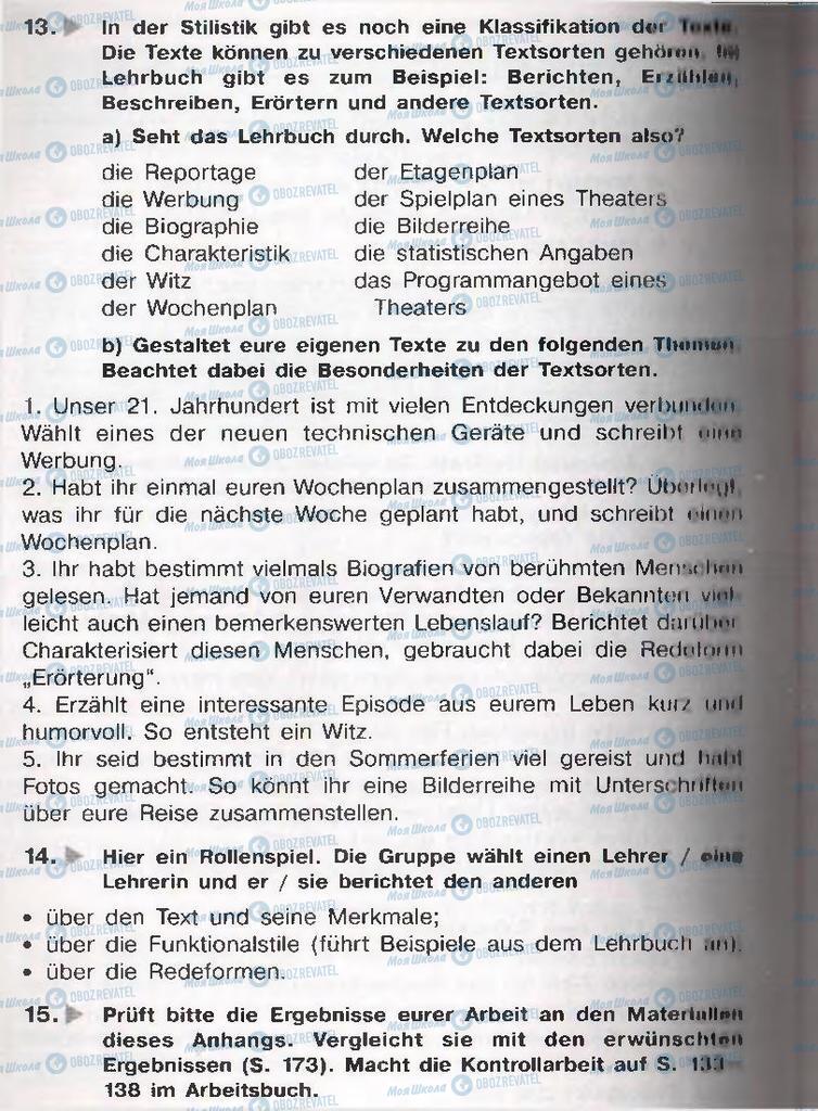Підручники Німецька мова 11 клас сторінка  208