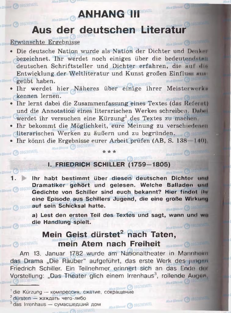 Підручники Німецька мова 11 клас сторінка  210