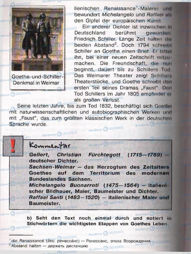 Учебники Немецкий язык 11 класс страница  216