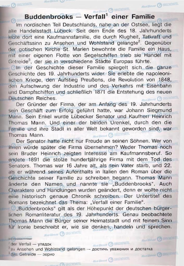 Підручники Німецька мова 11 клас сторінка  221