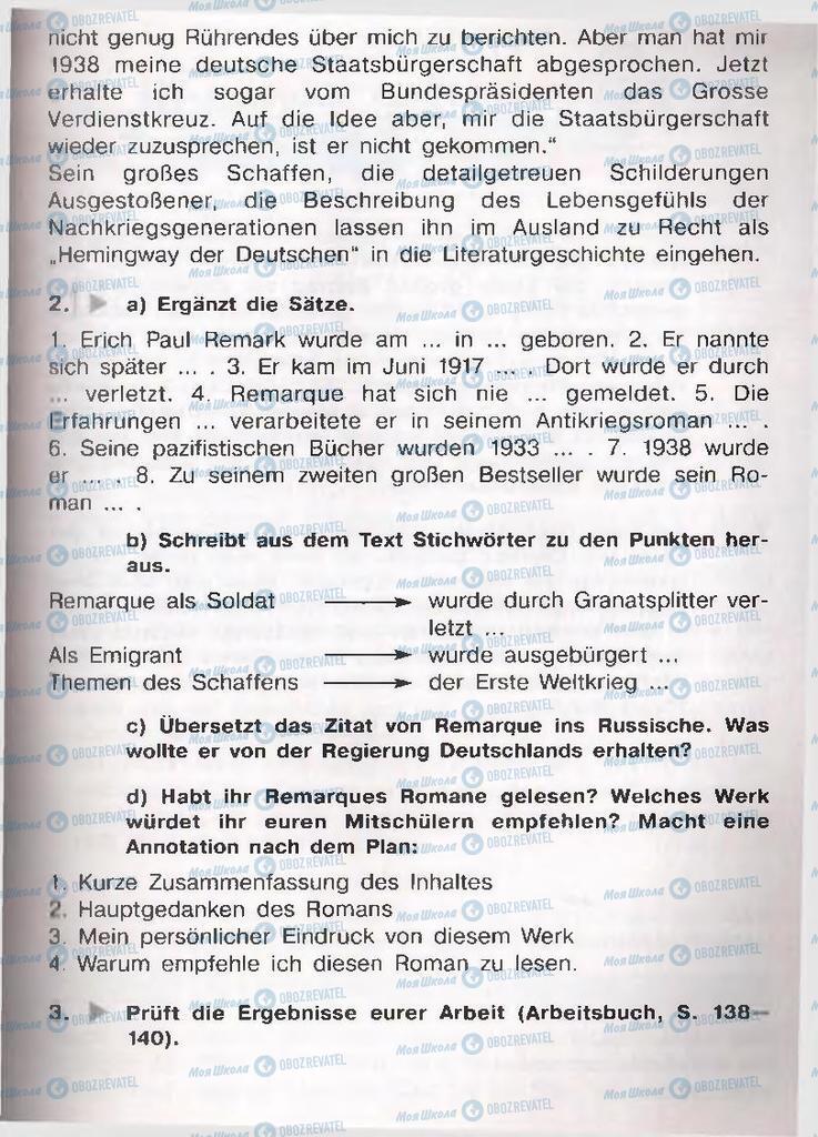 Підручники Німецька мова 11 клас сторінка  225
