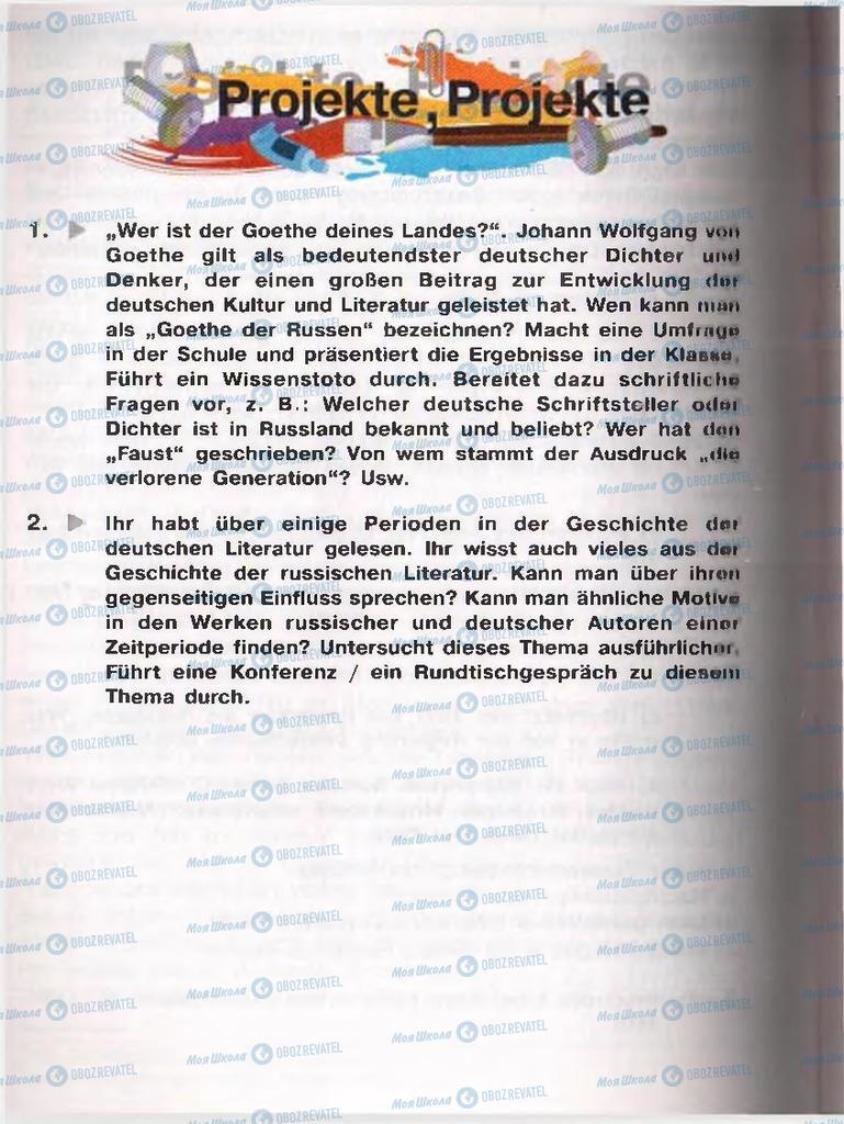 Учебники Немецкий язык 11 класс страница  226