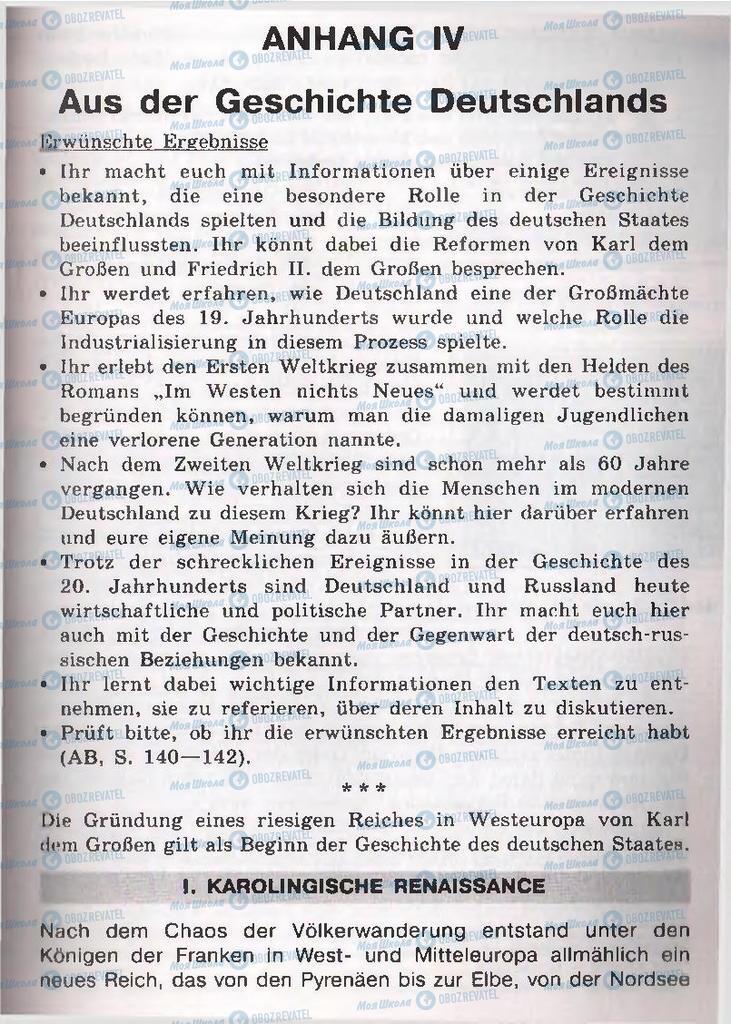 Підручники Німецька мова 11 клас сторінка  227