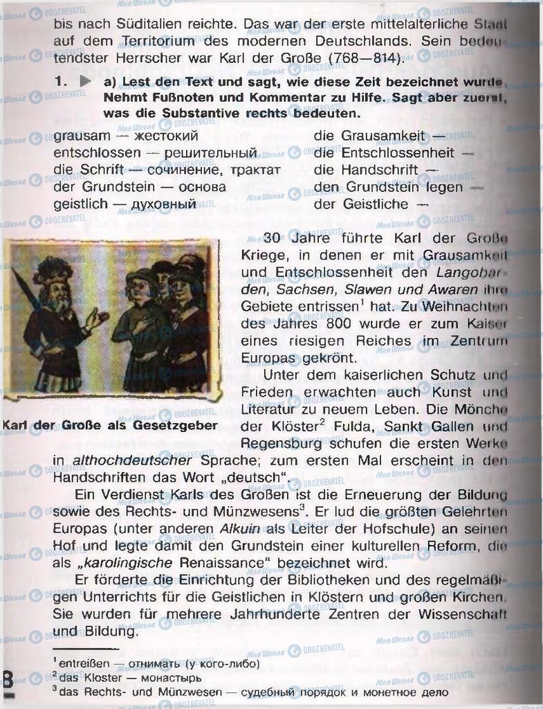 Підручники Німецька мова 11 клас сторінка  228