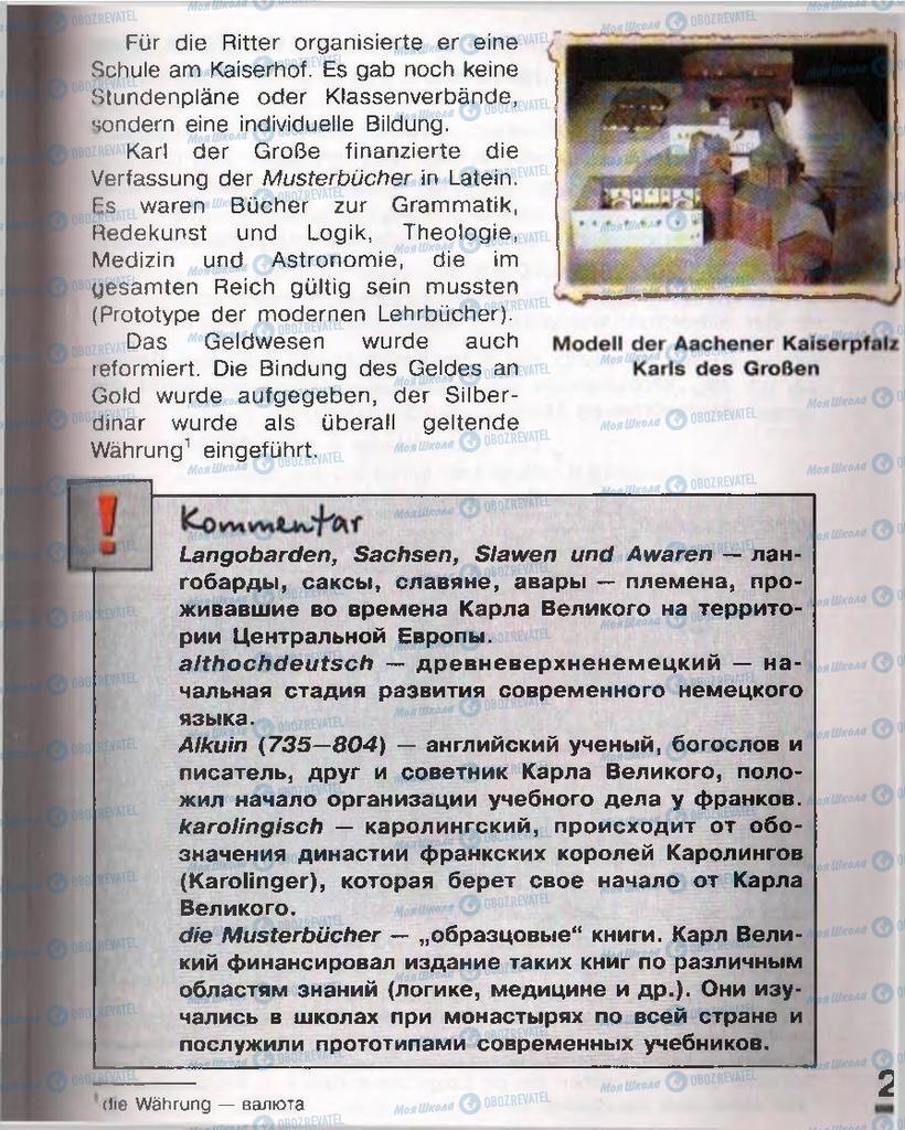 Учебники Немецкий язык 11 класс страница  229