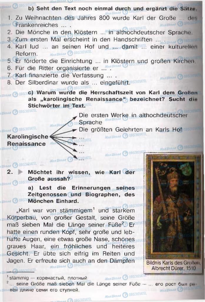 Учебники Немецкий язык 11 класс страница  230