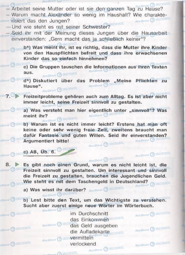 Учебники Немецкий язык 11 класс страница  23