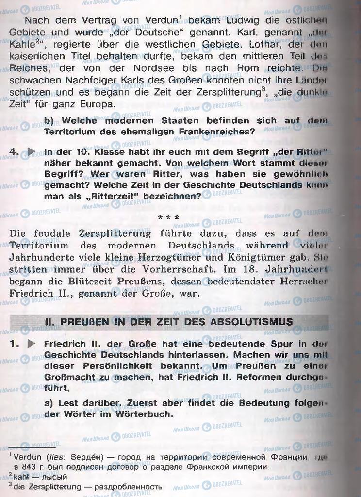Учебники Немецкий язык 11 класс страница  232