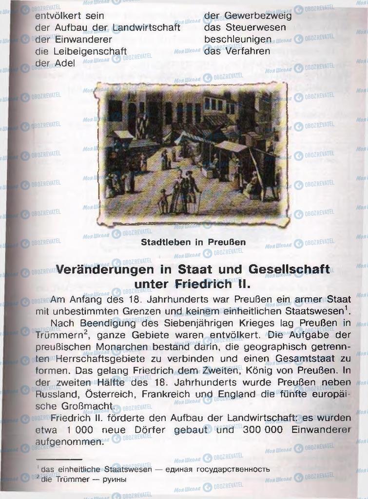 Учебники Немецкий язык 11 класс страница  233