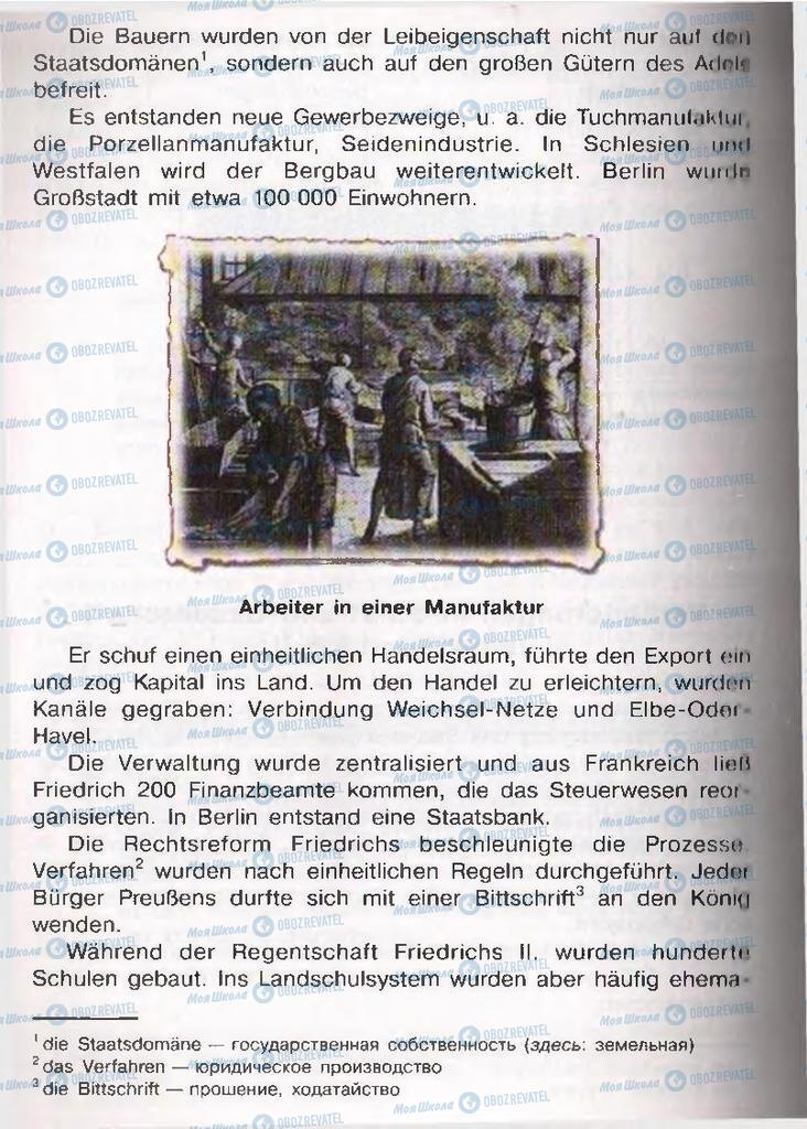Підручники Німецька мова 11 клас сторінка  234