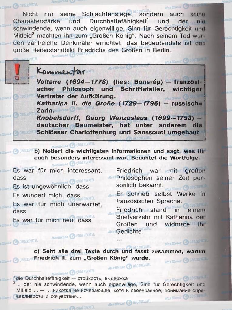 Учебники Немецкий язык 11 класс страница  238