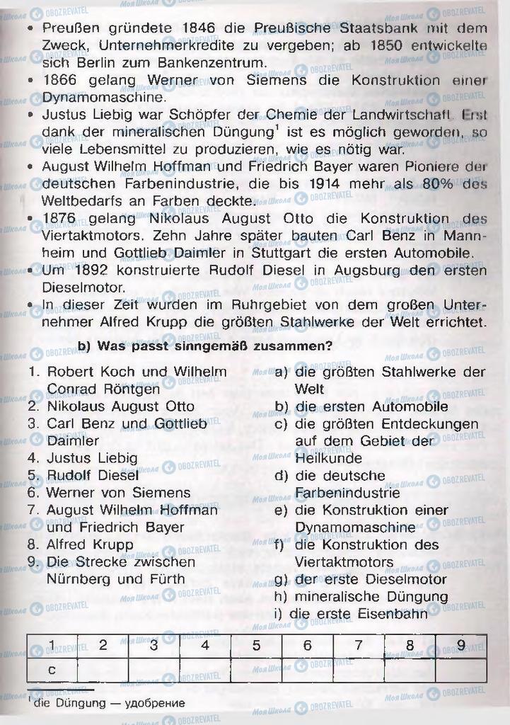 Учебники Немецкий язык 11 класс страница  241