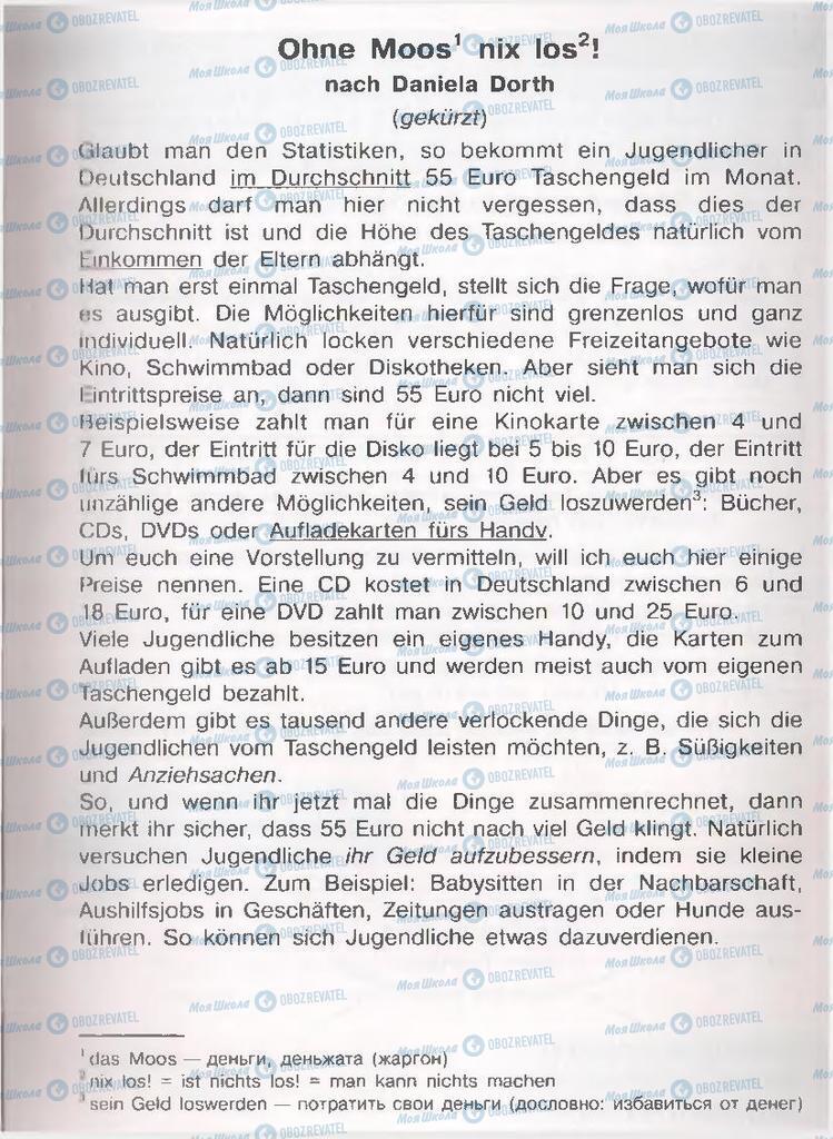 Підручники Німецька мова 11 клас сторінка  24