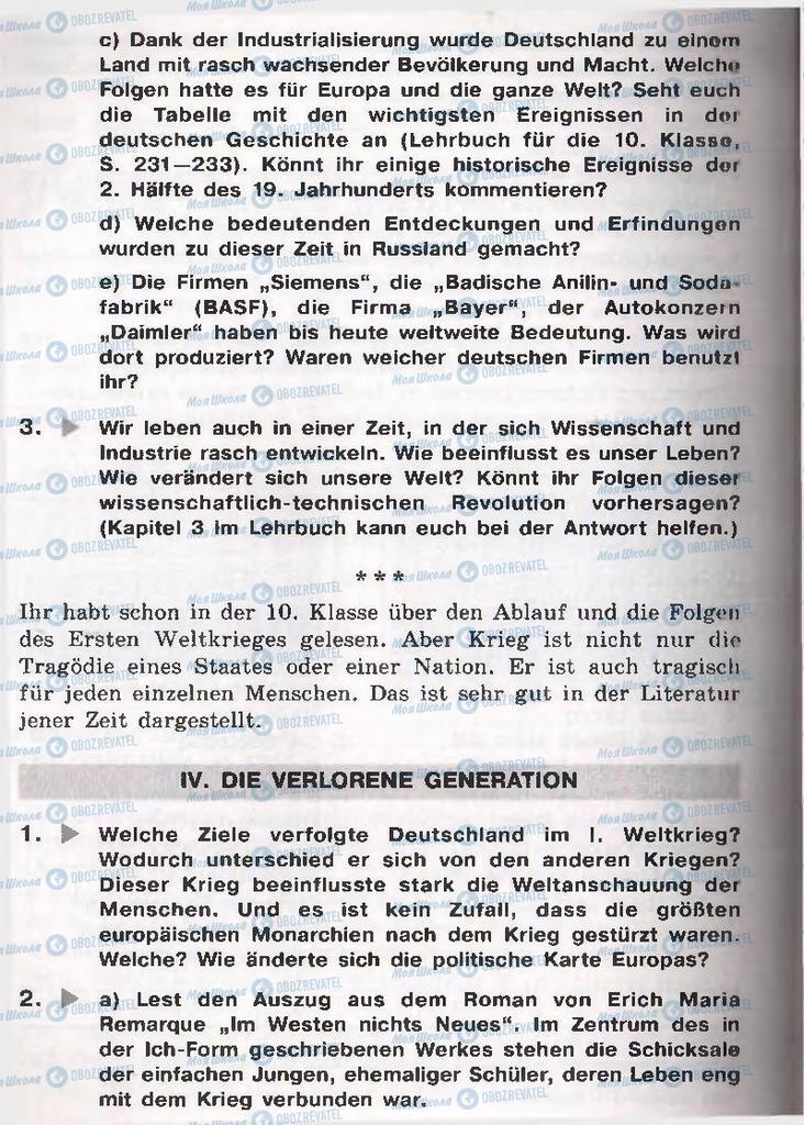 Учебники Немецкий язык 11 класс страница  242